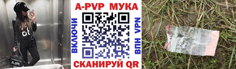 APVP крисы CK  Белёв 