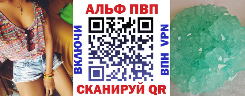 Альфа ПВП крисы CK Белёв