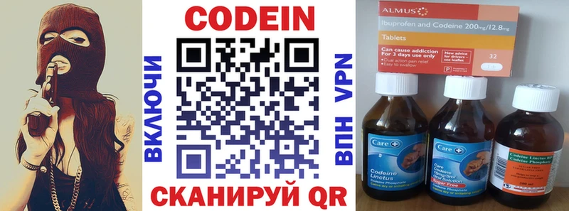 Кодеин напиток Lean (лин)  Белёв 