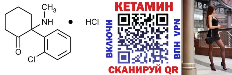 Кетамин ketamine  Белёв 