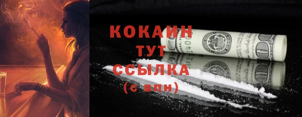 молекула духа Беломорск