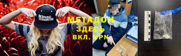 молекула духа Беломорск