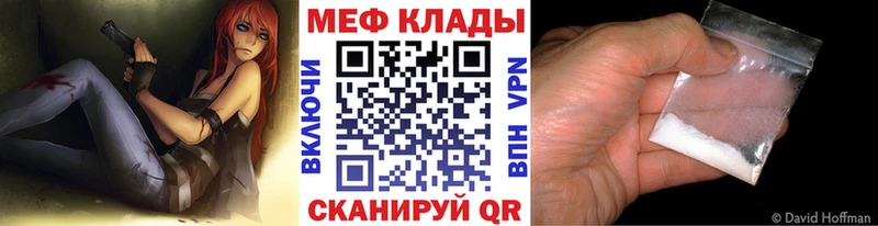 как найти   Белёв  МЯУ-МЯУ mephedrone 